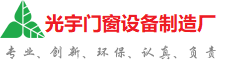 萍乡光宇门窗制造厂